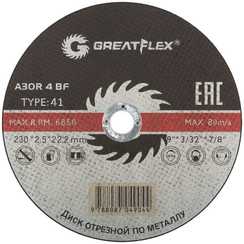 Диск отрезной по металлу, 230х2.5х22.2 мм Greatflex 50-41-006