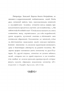 Подвиги русских адмиралов Петра Михайлова, Спиридова, Ушакова, Сенявина, гр. Гейдена, Лазарева, Нахимова, Корнилова и их сподвижников | М. А. Лялина