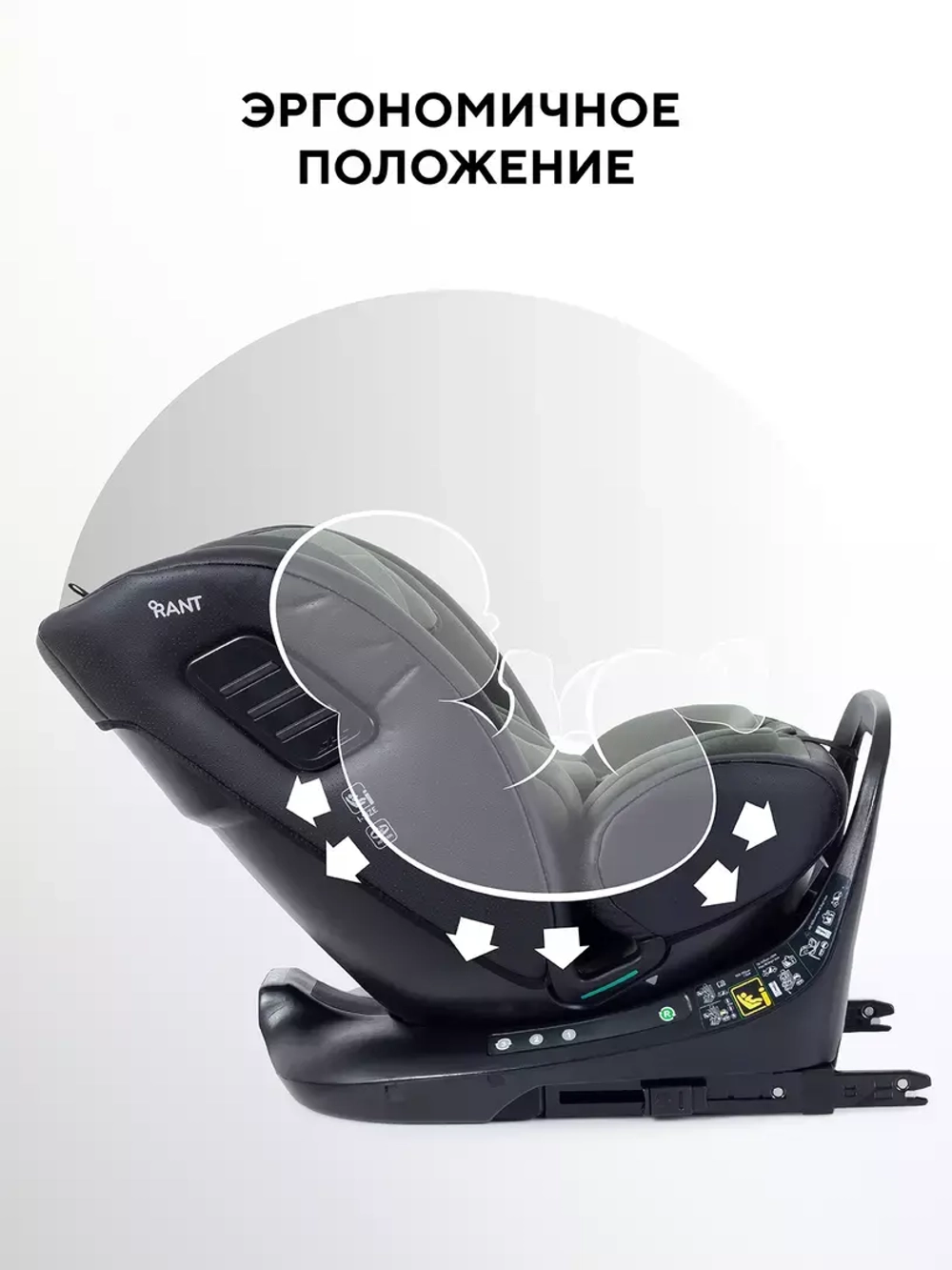 Автокресло Rant Skyline Pro Isofix (40-150 см)