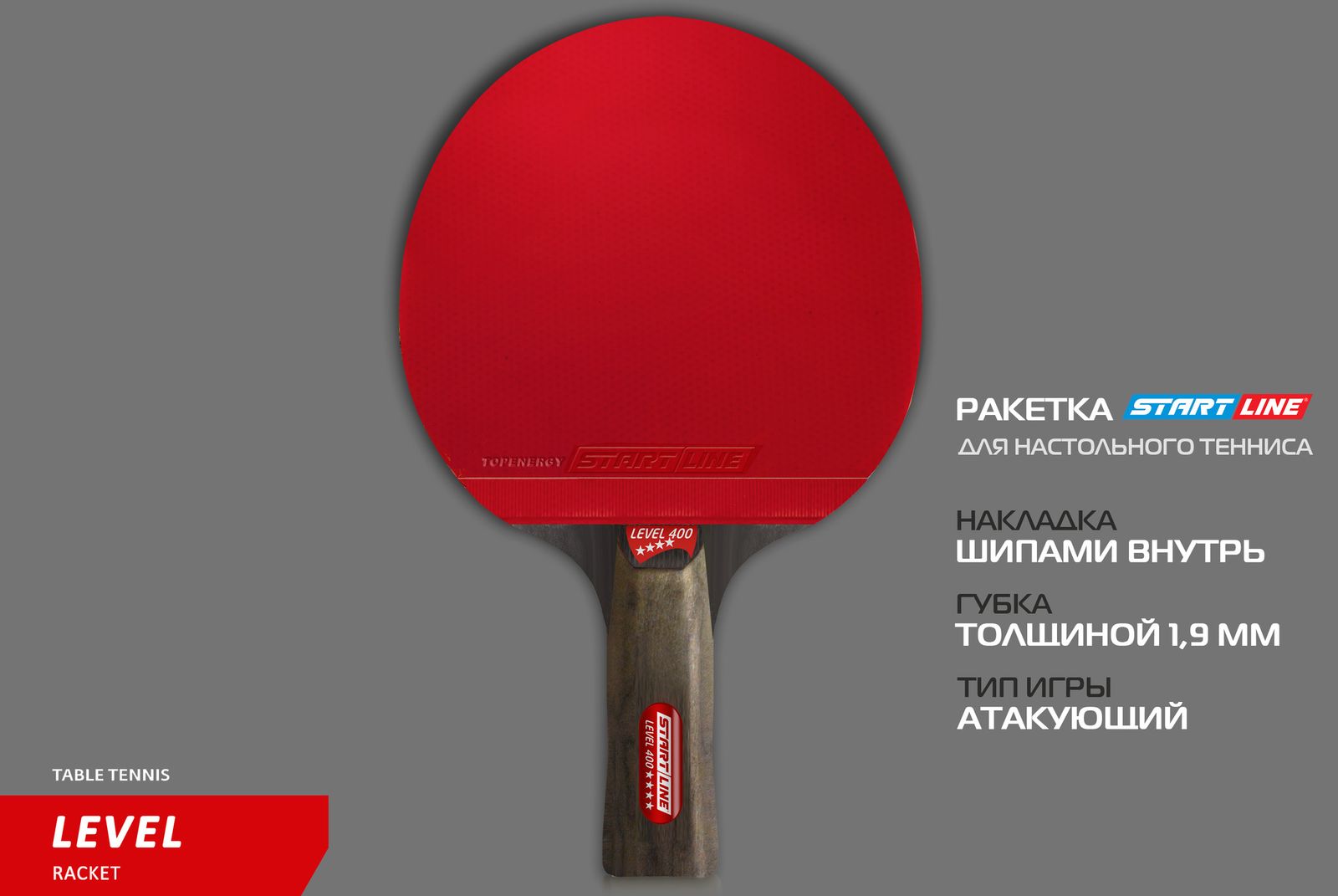 Теннисная ракетка Start line Level 400 New (анатомическая) 12501 фото №4