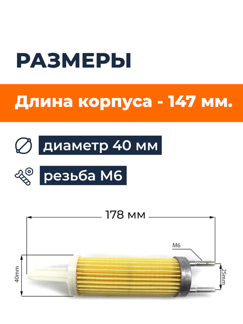 Фильтрующий элемент топливный 186F