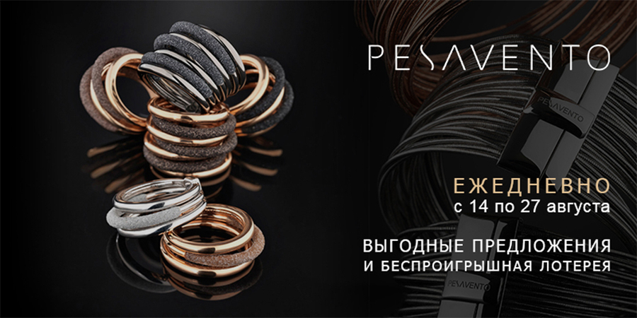 ПРЕЗЕНТАЦИЯ НОВИНОК PESAVENTO В БУТИКЕ LUXEZONE.RU |SEIKO