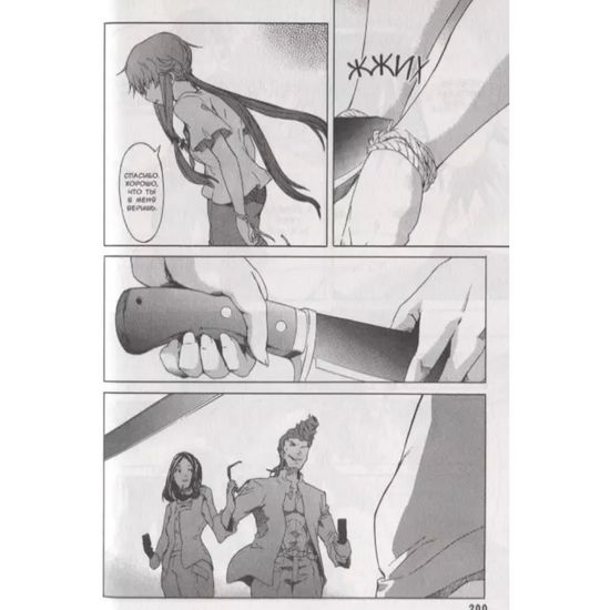 Манга Дневник будущего. Том 6