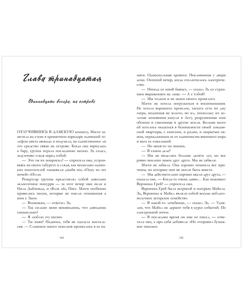 Время с тобой