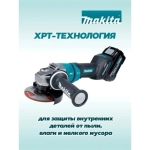Угловая шлифмашина Makita GA050GT101