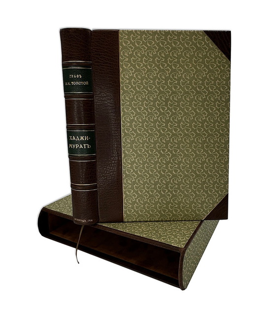 Толстой Л.Н. Хаджи-Мурат. Илл. Е.Е. Лансере.  Пг.: Издание Т-ва Р. Голике и А. Вильборг, 1916