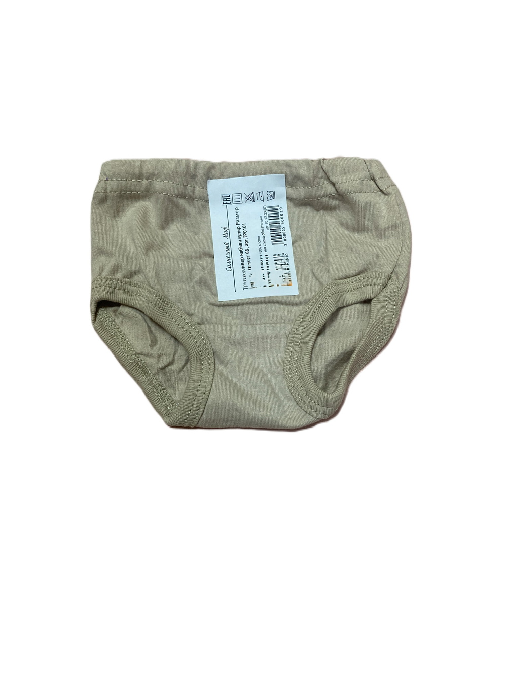 Трусы универсальные детские из кулирки (100% хлопок) на рост 68 см