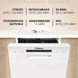Посудомоечная машина Hansa ZWM416WH