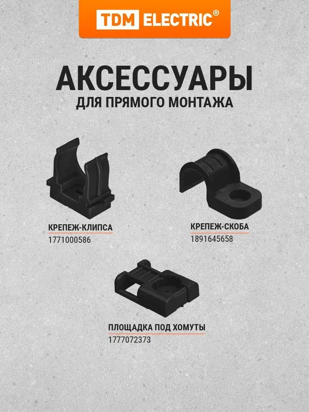 Гофра для кабеля 20мм ПНД с зондом 25 метров легкая черная TDM Electric