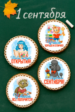 Пряник имбирный с фотопечатью в асс-те (1 сентября)
