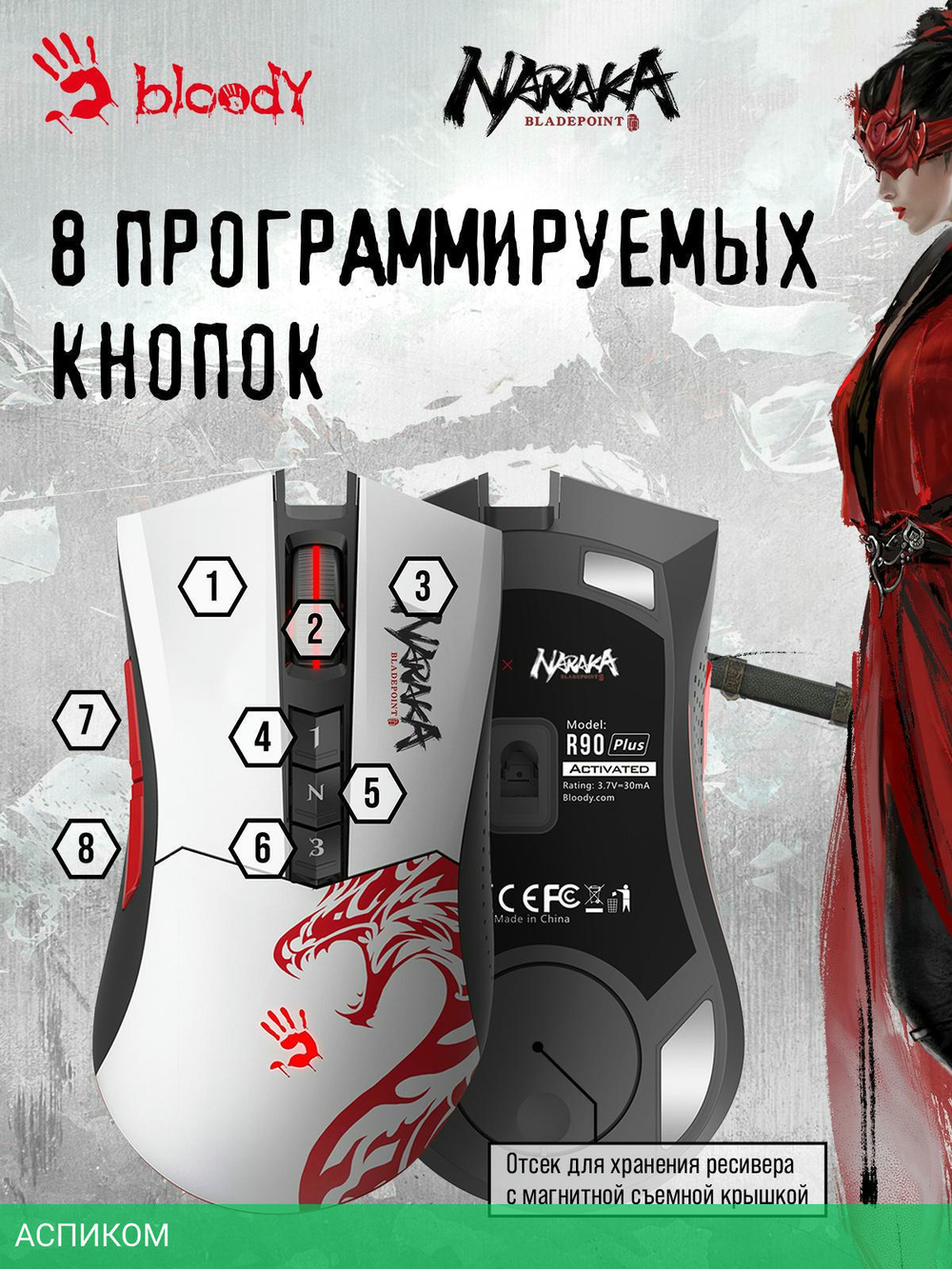 Мышь A4Tech Bloody R90 Plus Naraka белый/рисунок