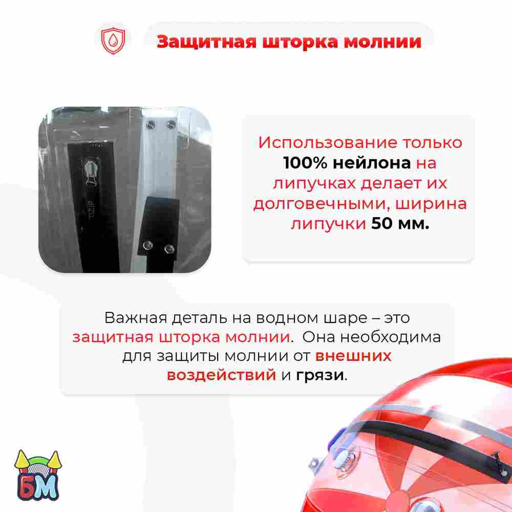 Аттракцион Водный шар ПВХ «Малина» 2*2*2 м