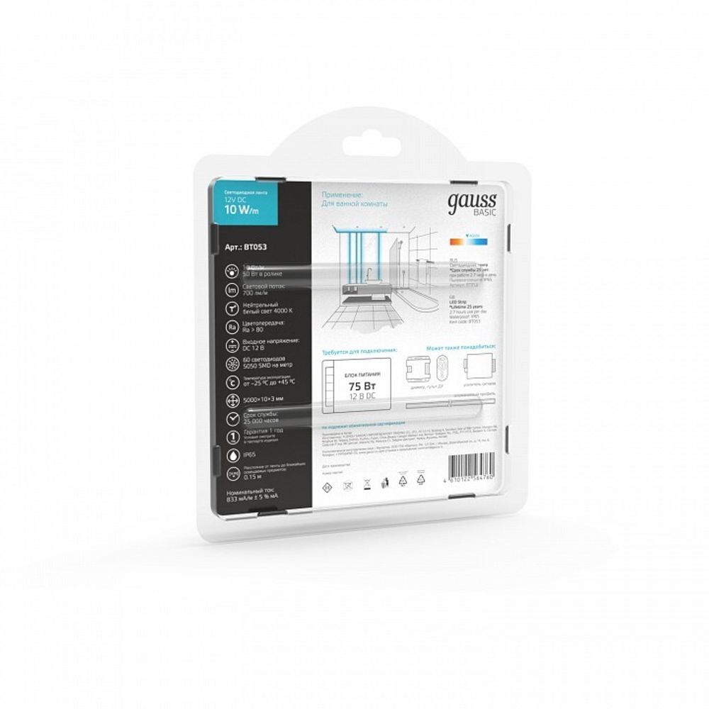Лента светодиодная Gauss Basic BT053