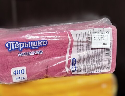 Салфетки Перышко-Интенсив 24х24 1сл 400шт (6уп) Фуксия