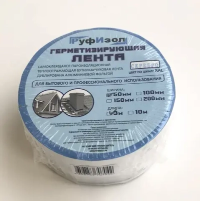 Герметизирующая лента бутилкаучуковая самоклеящаяся "Руфизол". Ширина 50 мм (3 метра) для герметизации кровли, ванной, строительных работ, серебристая на алюминиевой основе