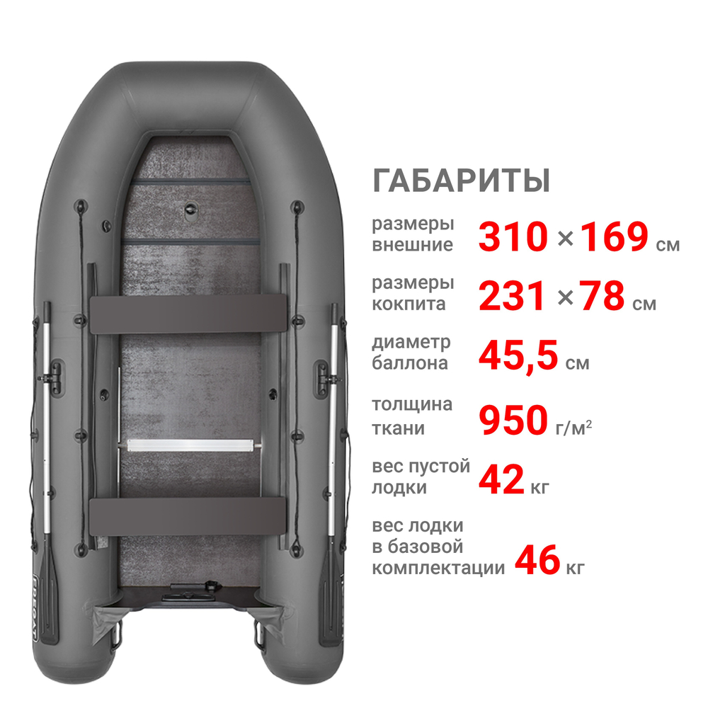 Лодка ПВХ Фрегат 310 С