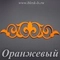 Фетровая основа #58, Основа #58 (оранжевая)