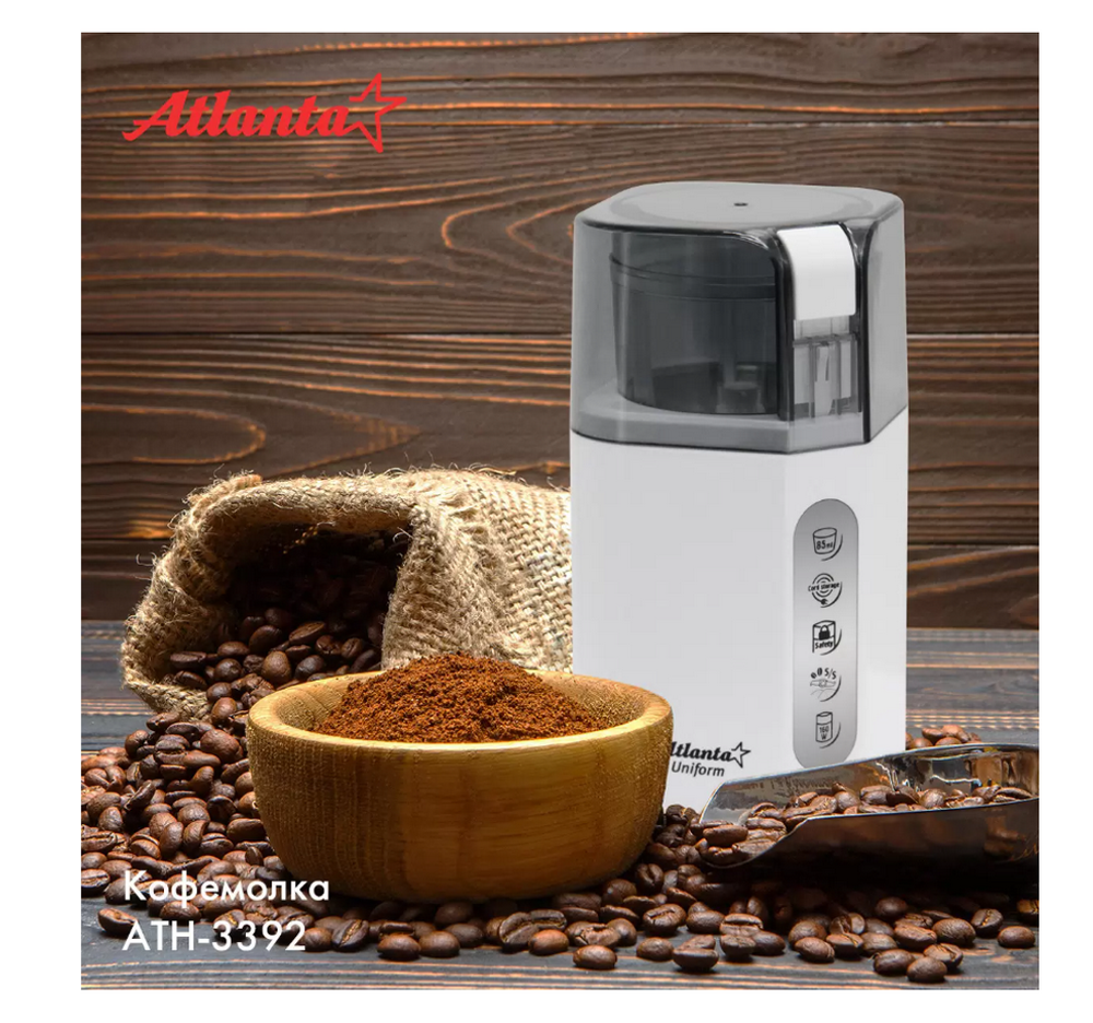 Кофемолка электрическая Atlanta ATH-3392
