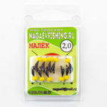 Мормышка "Малек" (2мм)