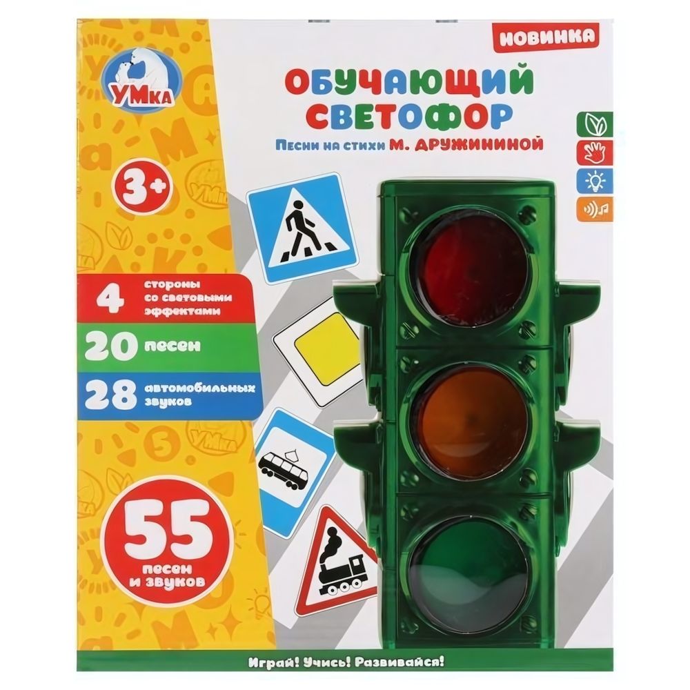 Обучающий Светофор 55 песен, звуков и фраз Дружинина в коробка YTL620-R (Умка)