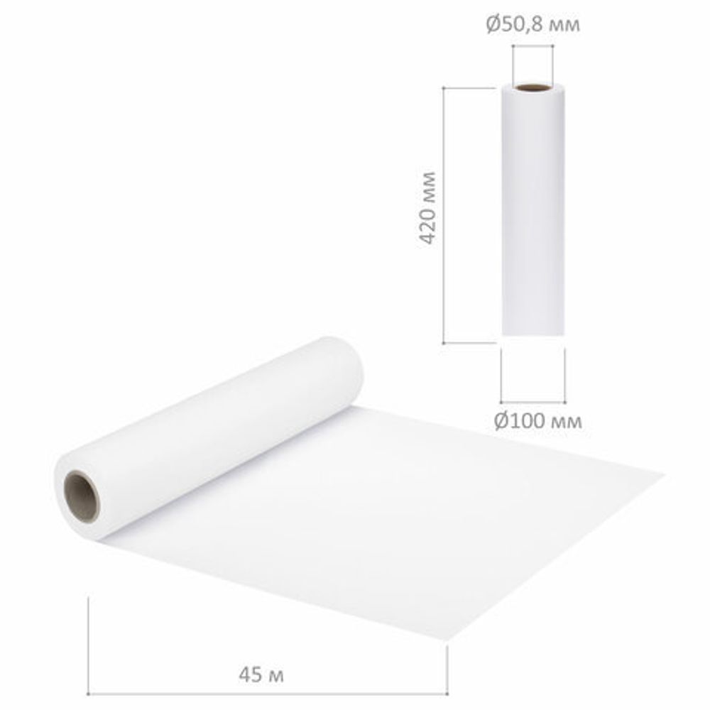 Рулон для плоттера, 420 мм х 45 м х втулка 50,8 мм, 80 г/м2, белизна CIE 146%, BRAUBERG, 110625