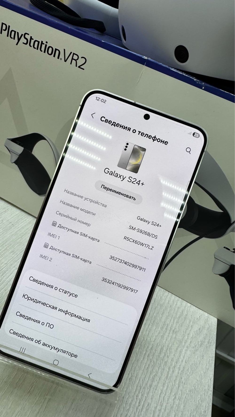 Самртфон Samsung Galaxy S24 Plus 12/512