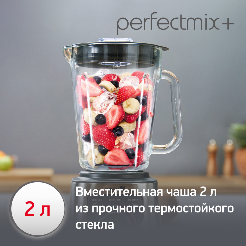 Высокоскоростной блендер Moulinex Perfectmix+ LM811D10