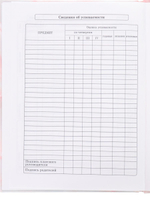 Дневник школьный (1-11) А5 40л. "Мрамор и цветы-2" (Проф-Пресс)