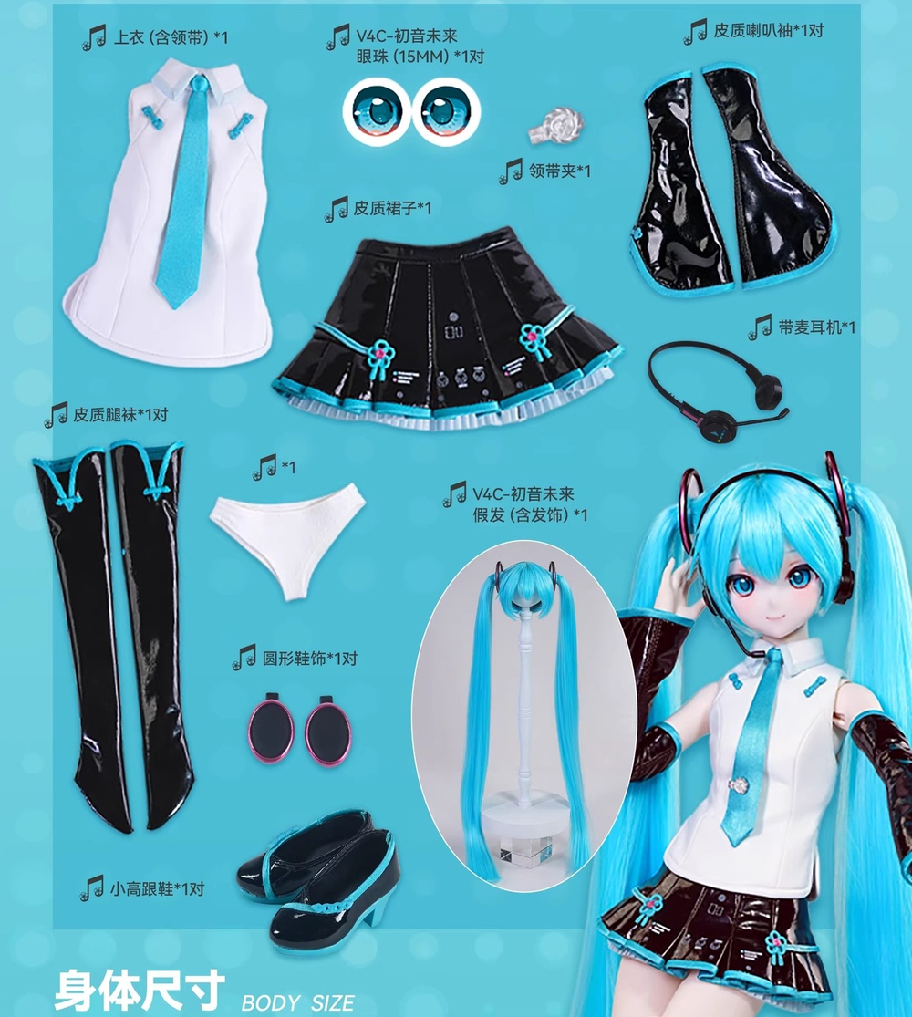 Хатсуне Мику / Hatsune Miku