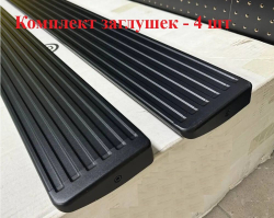 Комплект заглушек на выдвижные пороги Lixiang L7, L8, L9