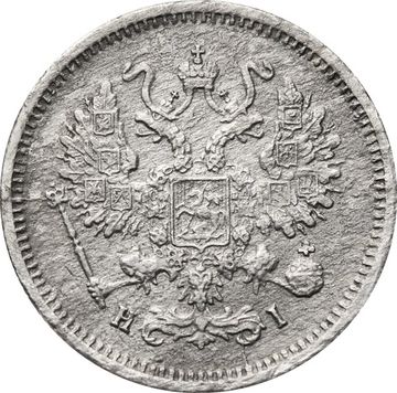 10 копеек 1868 СПБ-НI Александр II