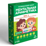 Настольная игра «Ментальная арифметика. Шаг 2. Складываем и вычитаем на абакусе»