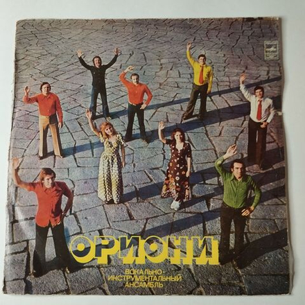 Винтажная виниловая пластинка LP ВИА Ориони (СССР 1976)
