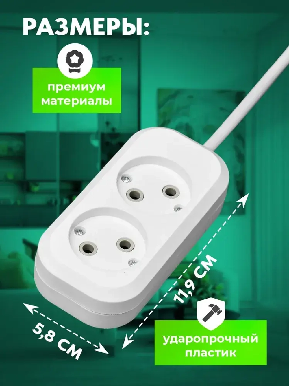 Сетевой фильтр бытовой, удлинитель электрический EXEL, 2 розетки без заземления, 1 метр, 10А