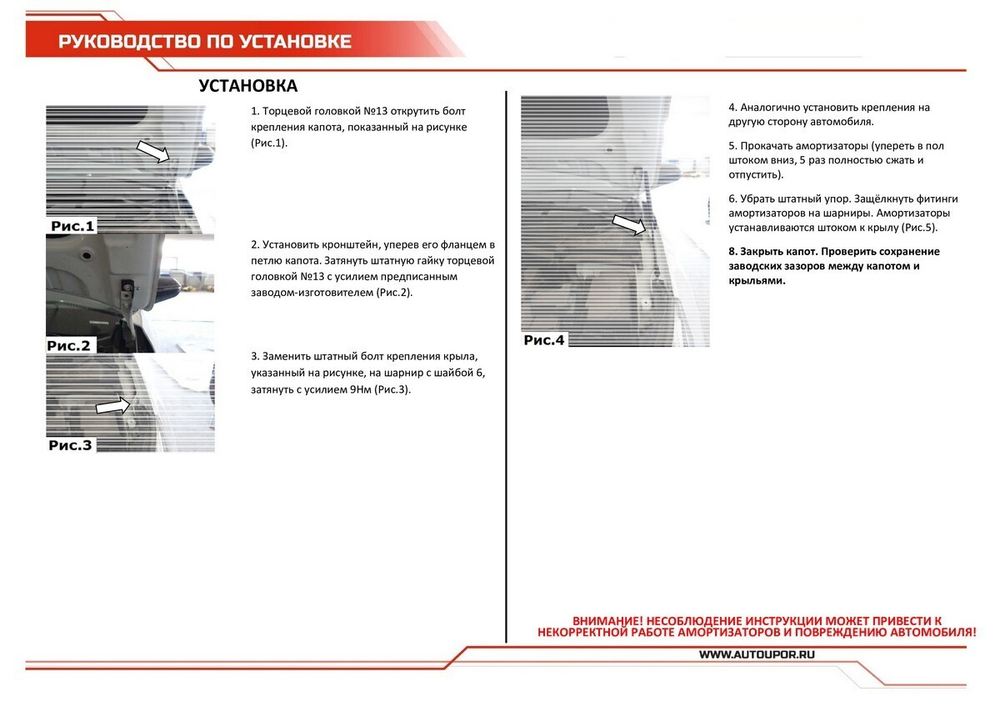 Упоры капота АвтоУпор для JAC J7 I поколение 2020-н.в., 2 шт., UJACJ7011