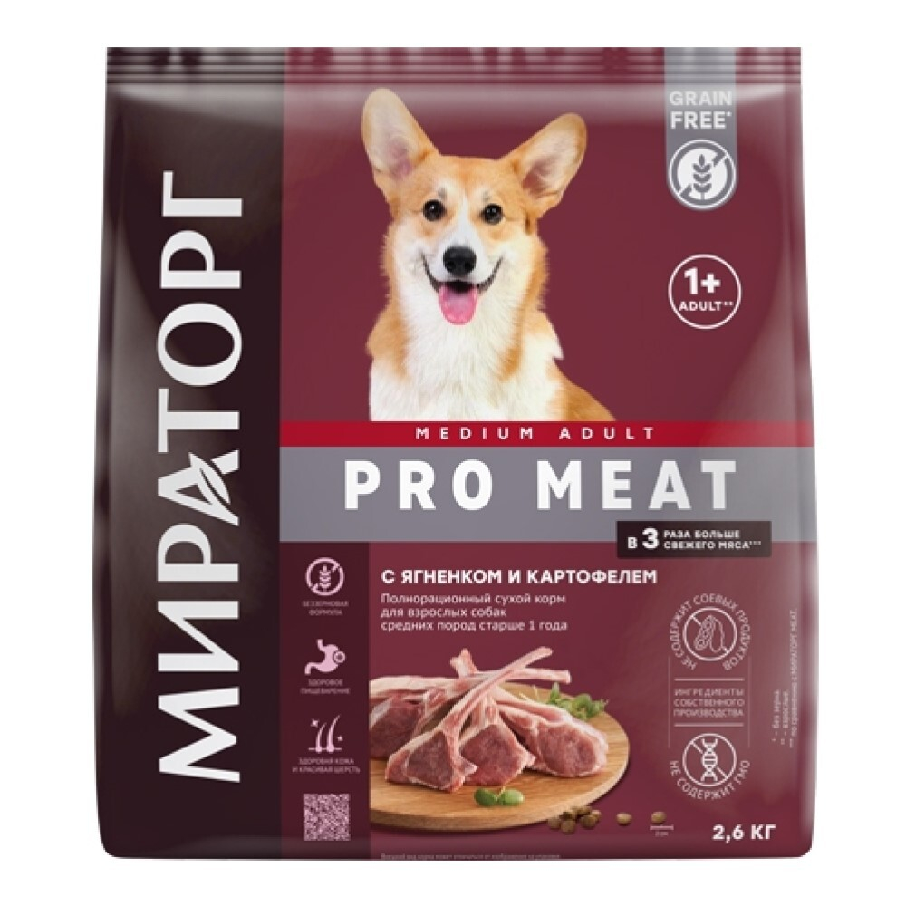 Мираторг PRO MEAT корм для собак средних пород с ягненком и картофелем