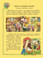 Лучшие сказки со всего мира