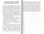 Святая блаженная Матрона Московская. Житие. Акафист. Служба