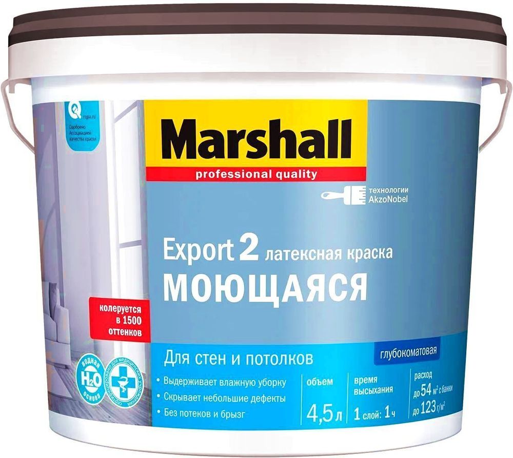 Marshall Export 2 глубокоматовая Белая 4,5