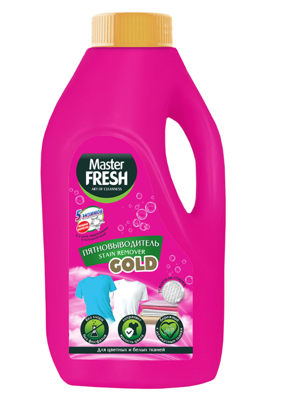Пятновыводитель-отбеливатель Master Fresh, формула Gold, для цветных и белых вещей, 1 л