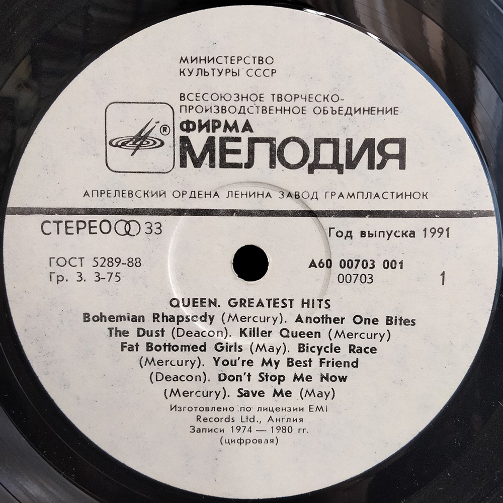 Queen / Greatest Hits (LP)