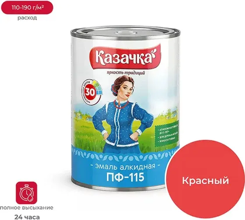 Эмаль КАЗАЧКА ПФ-115 Красная 0,9кг