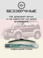 Щетки стеклоочистителя HUOYE Y8 450/400 мм на Mitsubishi PajeroJunior | Hook/J-Hook