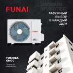 Сплит-система Funai Shogun RAC-I-SG25HP.D01, инверторная, для помещения до 26 кв.м.