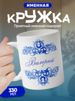 Станислав - именная кружка керамическая подарочная