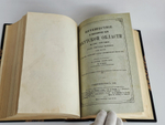 "Путешествие по северо-восточной части Якутской области в 1868-1870 годах барона Гергарда Майделя". Г. Майдель. 1896г.
