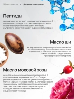 Del Monaco Лифтинг крем для лица антивозрастной увлажняющий с пептидами и маслом ши, 30 мл