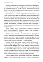 Книга сновидений. Символы для самопознания (PDF)