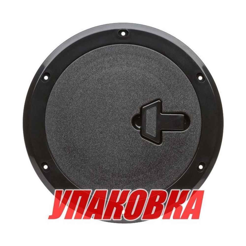 Лючок палубный 185 мм, черный (упаковка из 6 шт.)