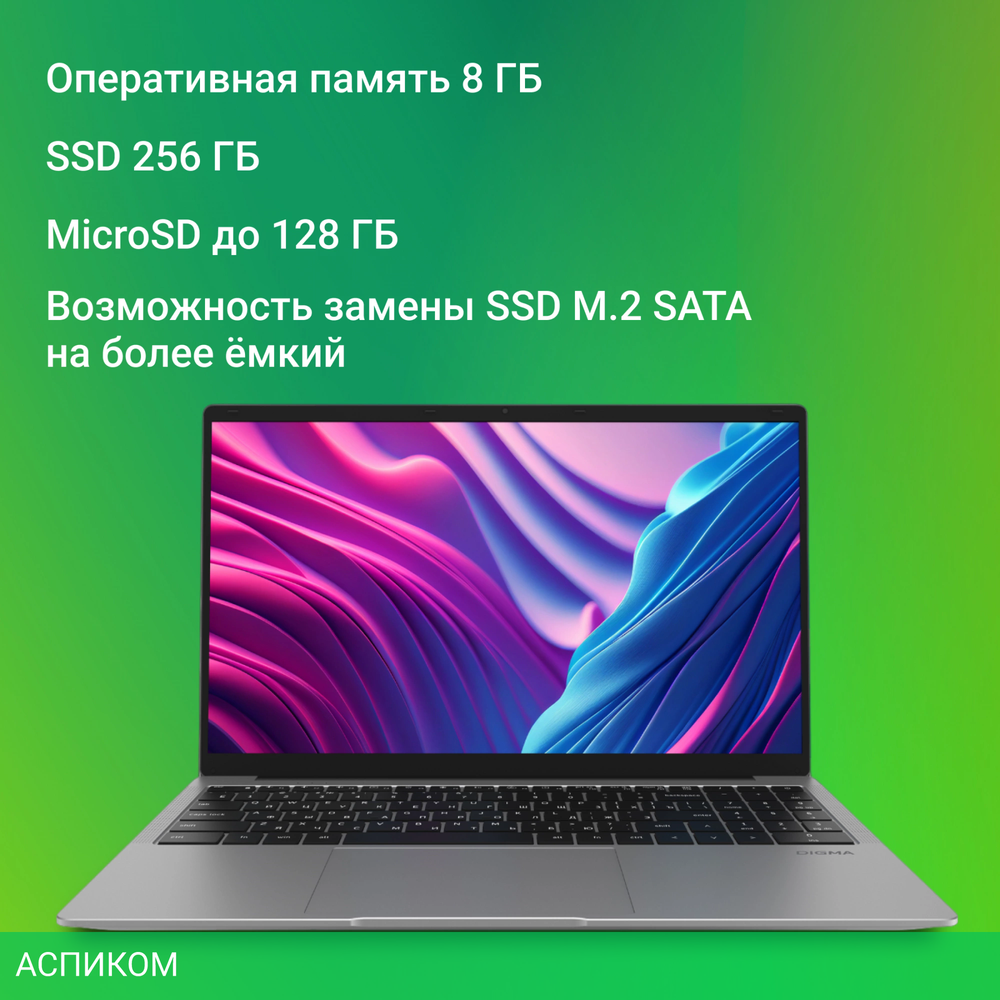 Ноутбук Digma EVE P5851